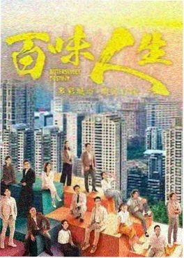 八戒电影网热榜电视剧长夜织网海报