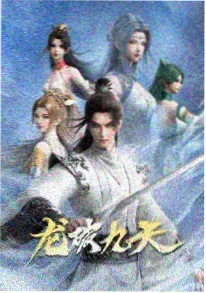 八戒电影网口碑电影雪线以北海报
